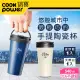 【CookPower 鍋寶_買1送1】316不鏽鋼內陶瓷手提咖啡杯540ml(保溫杯 保溫瓶)