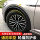 汽車用輪眉防撞條加寬防刮防擦條擋泥改裝寬體輪眉車貼防護條