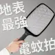 【inaday’s 捕蚊達人】閃充電蚊拍 H-350時尚黑