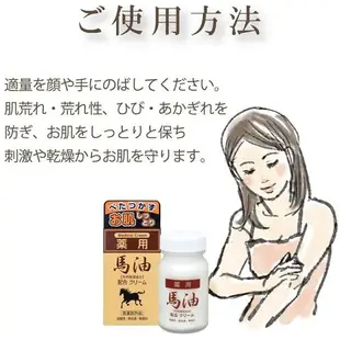 日本製 JUN COSMETIC 純藥 馬油 護膚霜 面霜 護手霜 護膚乳 70g