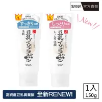 在飛比找momo購物網優惠-【SANA 莎娜】豆乳美肌洗面乳150g(清爽/濃潤)