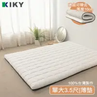 在飛比找momo購物網優惠-【KIKY】極光10公分收納型記憶床墊(單人加大3.5尺)