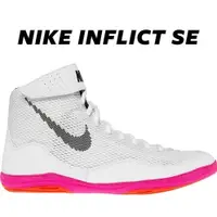 在飛比找蝦皮購物優惠-Nike 拳擊鞋 Inflict se 特別版 角力摔跤鞋 