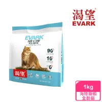 在飛比找momo購物網優惠-【KRAVE 渴望】無穀海陸龍蝦貓1kg(貓糧、貓飼料)