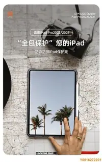 在飛比找Yahoo!奇摩拍賣優惠-ipad保護套 ipad保護殼 【蘋果官網合作品牌】STM 