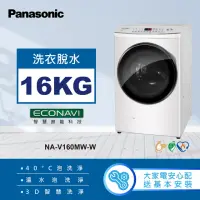 在飛比找momo購物網優惠-【Panasonic 國際牌】16公斤溫水泡洗淨洗脫滾筒洗衣