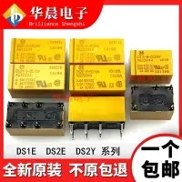 在飛比找樂天市場購物網優惠-DS1E DS2E DS2Y -S -M -DC5V DC1