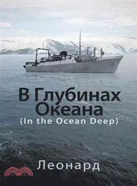 在飛比找三民網路書店優惠-In the Ocean Deep