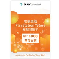 在飛比找蝦皮商城優惠-PlayStation Plus 會籍卡12個月 PSN 點