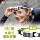 德國Ledlenser NEO1R 充電式慢跑頭燈(綠白)