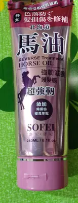 在飛比找Yahoo!奇摩拍賣優惠-SOFEI.舒妃.北海道馬油.強韌滋養護髮膜240ml~免沖