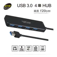 在飛比找PChome商店街優惠-Digifusion 伽利略 4埠 USB3.0 HUB 多