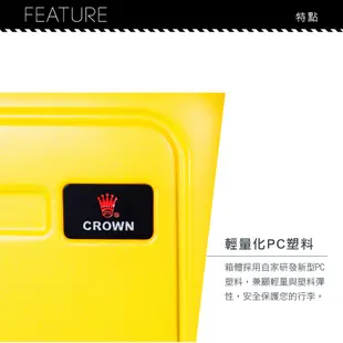 CROWN 皇冠 C-F1783 霧面拉桿箱21吋/26吋/29吋【佳瑪】防盜拉鍊箱 登機箱 行李箱終身保修 免運 宅配