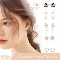 在飛比找momo購物網優惠-【ROCiO】無耳洞耳夾式耳環奧地利CZ鑽飾鋯鑽鋯石玫瑰鍍K