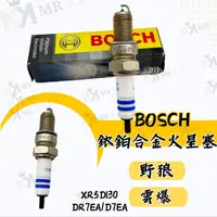 在飛比找蝦皮購物優惠-🔱 Mr king 🔱BOSCH 博世 銥鉑合金 銥鉑金 火