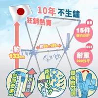 在飛比找生活市集優惠-【寶媽咪】超世代X型空間大師專利曬衣架 晾衣架 晾曬衣架 掛