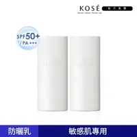 在飛比找momo購物網優惠-【KOSE 高絲】雪肌精 低敏UV全效防禦乳50mL SPF