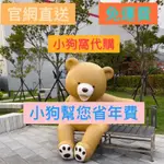 🐶好市多線上代購🐶🉑️客製化訂單，符合好市多出貨標準即🉑️為您出貨🚚