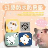 在飛比找蝦皮購物優惠-💦💦【可愛動物造型水溝蓋】 防臭墊 防沼氣 防蟑螂 防臭蓋 