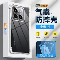 在飛比找蝦皮購物優惠-[台灣現貨 快速出貨] Xiaomi 小米14 / 小米14