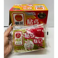 在飛比找蝦皮購物優惠-台灣現貨 日本製 日版桐灰小白兔 小白兔暖暖包 日本正品 2