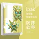 蛋仔派對適用ipad2021獵罪修羅平板保護殼10.2寸Air5/4蘋果Pro2021保護套三折mini6iPad Ai