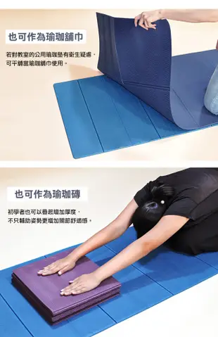 【LOTUS】台灣製環保歐規TPE專業加寬雙摺疊瑜珈健身墊5mm 贈瑜珈彈力帶+瑜珈墊防塵袋 (2.7折)