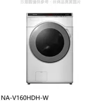 在飛比找蝦皮購物優惠-Panasonic國際牌【NA-V160HDH-W】16KG