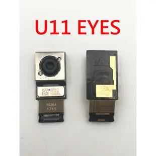 HTC U11 鏡頭 U-3u 後鏡頭 U11+ 後相機 U11 PLUS 大頭 攝像頭 相機 拍照 U11 EYES