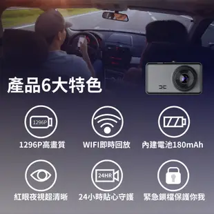 【Jinpei 錦沛】FULL HD 1296P 汽車行車記錄器、WIFI即時傳輸、星光夜視、前後雙錄 (贈32GB 記憶卡)