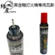 黑金剛打火機專用瓦斯20ml【緣屋百貨】天天出貨 小瓦斯 打火機專用瓦斯 三用瓦斯 明火 防風 直沖 瓦斯補充罐