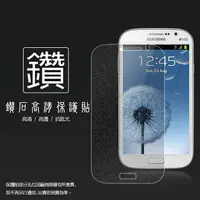 在飛比找樂天市場購物網優惠-鑽石螢幕保護貼 Samsung Galaxy Grand D