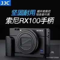 在飛比找Yahoo!奇摩拍賣優惠-100％原廠SONY索尼黑卡系列手柄相機RX100 RX10