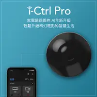 在飛比找PChome24h購物優惠-AIFA i-Ctrl PRO 艾控 升級版 WiFi智能家