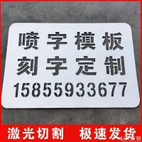 在飛比找蝦皮購物優惠-長大訂製 客製化 噴字板 噴字模板刻字 訂製鏤空字 噴漆字 