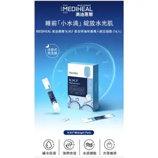 MEDIHEAL 高效特強保濕導入晚安面膜-4mlx16pcs