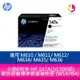 HP 147A黑色原廠標準容量碳粉匣(W1470A) 適用M610dn/M611/M612/M634/M635/M636