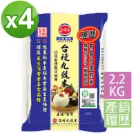 在飛比找momo購物網優惠-【三好米】履歷台梗九號米2.2Kg(4入)