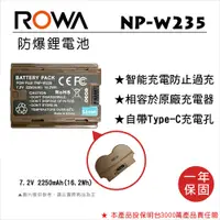 在飛比找松果購物優惠-ROWA 樂華 FOR FUJIFILM NP-W235 W