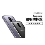 空壓殼 三星 GALAXY A5 A7 A80 A51 A71 5G 氣囊 防摔殼 保護套 保護殼 透明殼 手機殼 背蓋