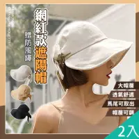 在飛比找momo購物網優惠-【QIDINA】2入 日系百搭遮陽大帽簷透氣蝴蝶遮陽帽-N(
