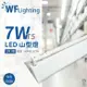 【舞光】 LED-2143-T5 LED T5 7W 1燈 6500K 白光 2尺 全電壓 山型燈 WF431327A