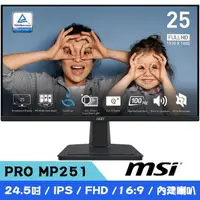 在飛比找momo購物網優惠-【MSI 微星】MP251 24.5吋 FHD IPS平面護