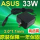 ASUS 高品質 33W 變壓器 3.0*1.1mm AD890326 TYPE 010BLF 0A001-00341500 0A001-00341600 0A001-00341800 ASUS Transformer Book T200TA T200TA-B1-BL T200TA-C1-BL T200TA-C1-EDU T200TA-C2-BL TA200TA T300chi