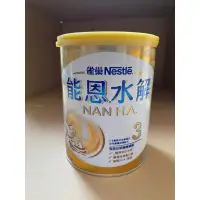 在飛比找蝦皮購物優惠-雀巢 Nestle 能恩水解 HA3 超取最多四罐 超過四罐