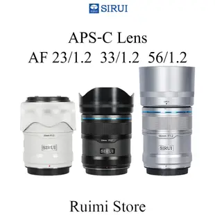 思銳 Sirui 23mm f1.2 33mm f1.2 56mm f1.2  APS-C自動對焦鏡頭