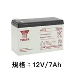 [兒童電動車升級配件]台灣品牌電池 (12V/7AH)