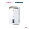 Panasonic 16L 高效型除濕機F-Y32GX F-Y32GX 【全國電子】