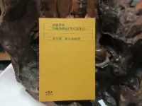 在飛比找露天拍賣優惠-【嫺月】K770 (簡)學術與政治韋伯選集I 韋伯/著 錢永