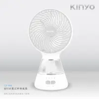 在飛比找蝦皮購物優惠-《KINYO》8吋充電式照明風扇 夜燈風扇(CF-900)